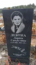 Захоронение ID 6395385