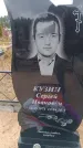Захоронение ID 6395386