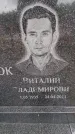 Захоронение ID 6395389