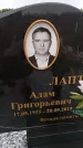 Захоронение ID 6395392