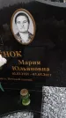 Захоронение ID 6395393