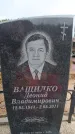 Захоронение ID 6395395