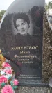 Захоронение ID 6395409