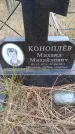 Захоронение ID 6395411