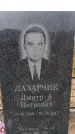 Захоронение ID 6395414