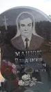 Захоронение ID 6395425