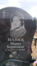 Захоронение ID 6395426