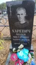 Захоронение ID 6395427