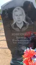 Захоронение ID 6395428