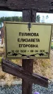 Захоронение ID 6395429
