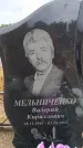Захоронение ID 6395431