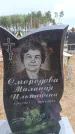 Захоронение ID 6395441
