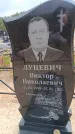 Захоронение ID 6395444