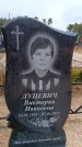 Захоронение ID 6395445