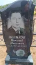 Захоронение ID 6395448