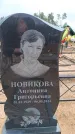 Захоронение ID 6395449