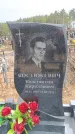 Захоронение ID 6395450