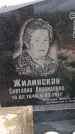 Захоронение ID 6395452
