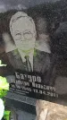 Захоронение ID 6395453