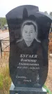Захоронение ID 6395455