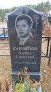 Захоронение ID 6395456
