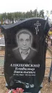 Захоронение ID 6395462