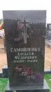 Захоронение ID 6395464