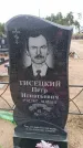 Захоронение ID 6395466