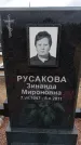 Захоронение ID 6395467