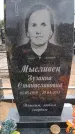 Захоронение ID 6395471