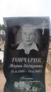 Захоронение ID 6395474