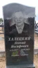 Захоронение ID 6395475
