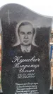 Захоронение ID 6395479