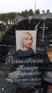 Захоронение ID 6395485