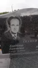 Захоронение ID 6395489