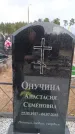 Захоронение ID 6395492