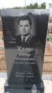 Захоронение ID 6395493