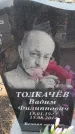 Захоронение ID 6395496