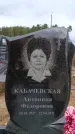 Захоронение ID 6395499
