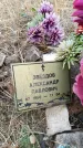 Захоронение ID 6395502