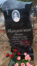 Захоронение ID 6395505