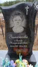 Захоронение ID 6395507