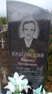 Захоронение ID 6395508