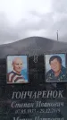 Захоронение ID 6395510