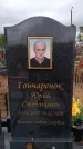 Захоронение ID 6395512