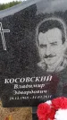 Захоронение ID 6395514