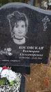 Захоронение ID 6395515