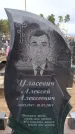 Захоронение ID 6395516