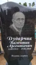 Захоронение ID 6395518