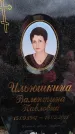 Захоронение ID 6395519